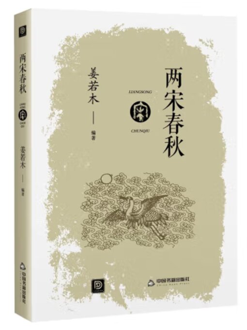 論語 乾坤、孟子 乾坤、大学・中庸」／1989年／初版／韓国：驪江